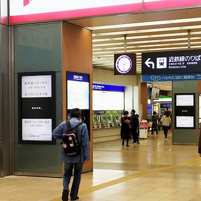 地下鉄天王寺駅（御堂筋線／谷町線）から大阪阿倍野橋駅への乗り換え方法