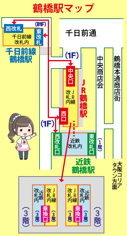 鶴橋駅わかりやすい構内図（のりかえマップ）
