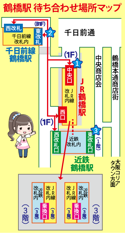 鶴橋駅の待ち合わせ場所マップ