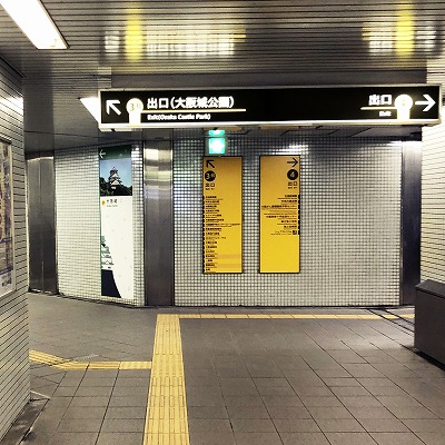 地下鉄森ノ宮駅から大阪城公園への行き方