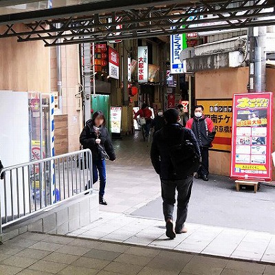 京阪京橋駅から京橋駅前商店会への行き方
