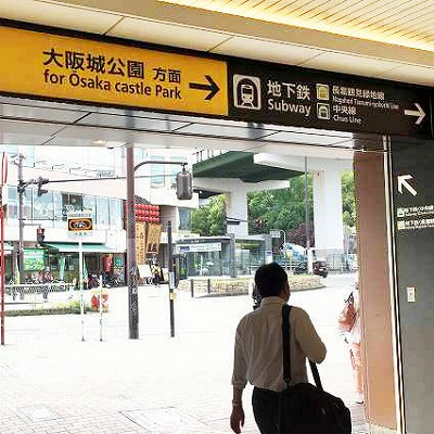 JR森ノ宮駅から大阪城公園への行き方