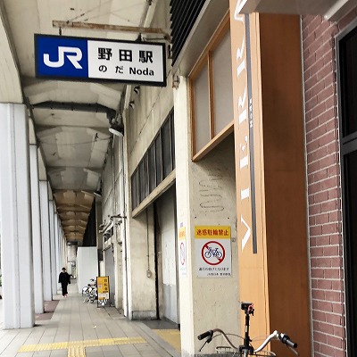 千日前線玉川駅からJR野田駅への乗り換え方法