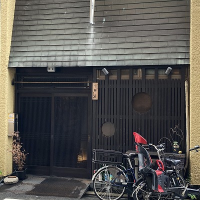 松長