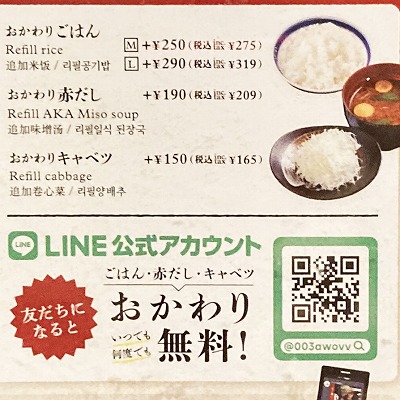 牛カツ京都勝牛 四条河原町店