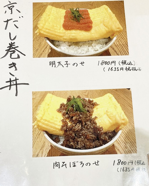 京都 柳馬場 ほん田亭