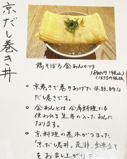 京都 柳馬場 ほん田亭