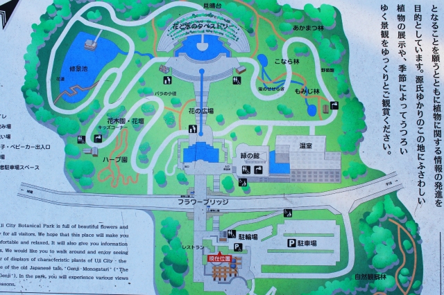 宇治市植物公園