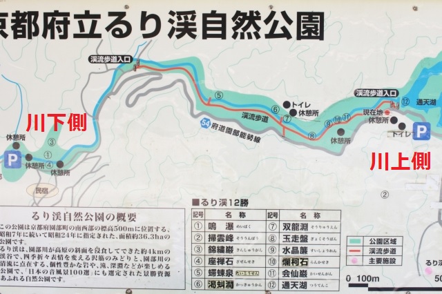 るり渓自然公園