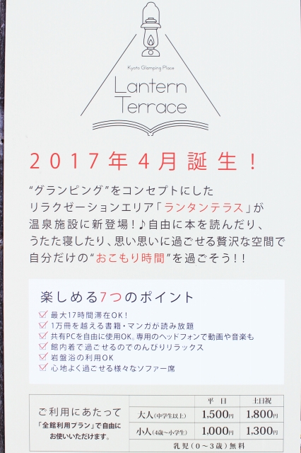 るり渓温泉
