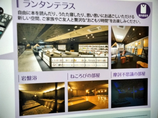 るり渓温泉