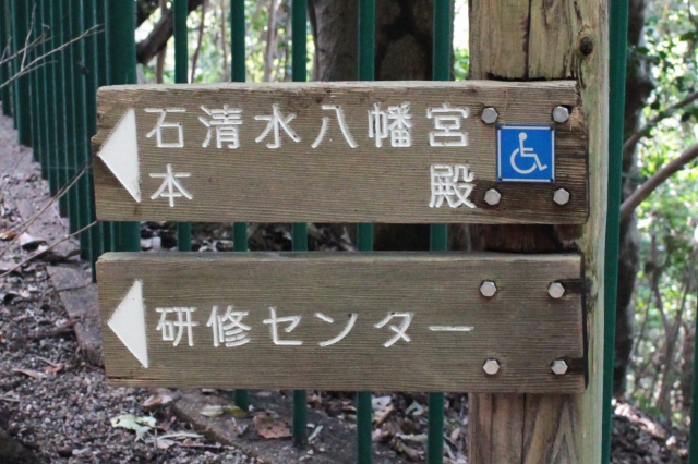 石清水八幡宮
