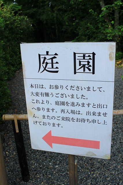 青蓮院門跡と青龍殿の大舞台