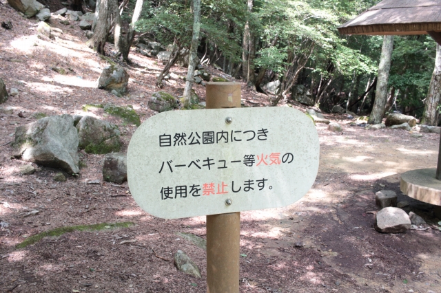 るり渓自然公園