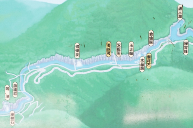 るり渓自然公園