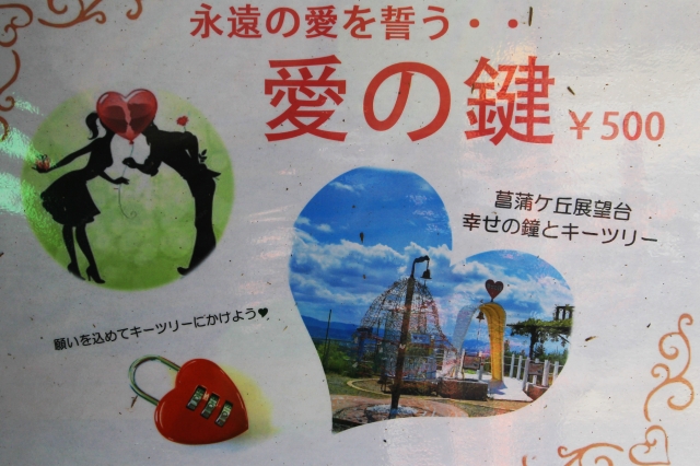 嵐山高雄パークウェイ