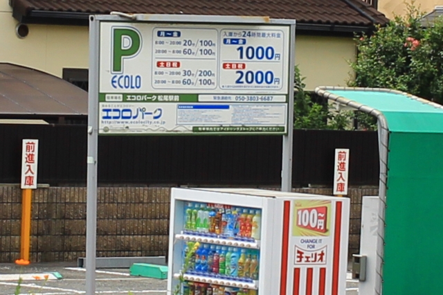 松尾橋