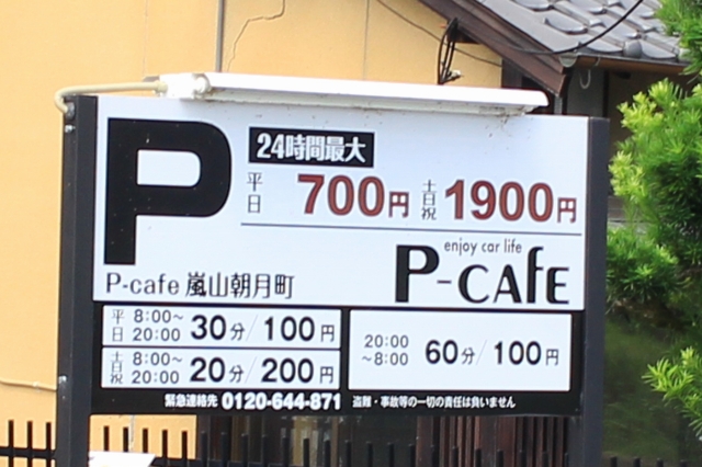 松尾橋