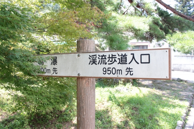 るり渓自然公園
