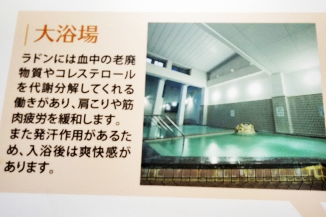 るり渓温泉
