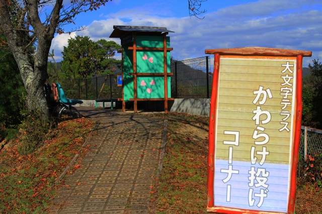 嵐山高雄パークウェイ