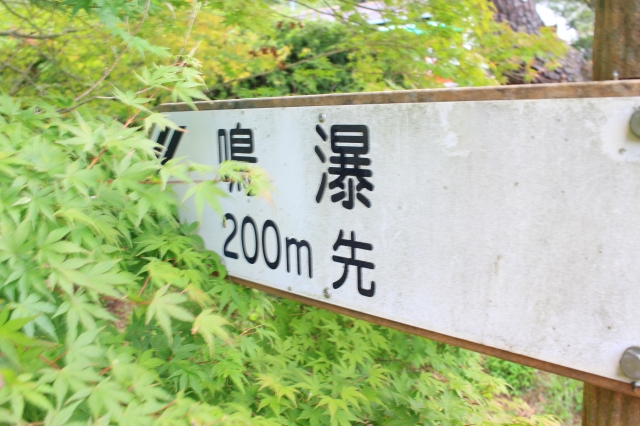 るり渓自然公園