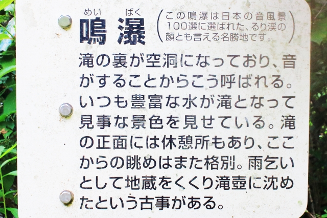るり渓自然公園