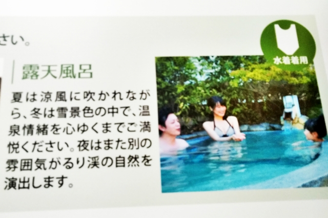 るり渓温泉