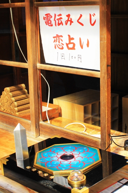 法輪寺