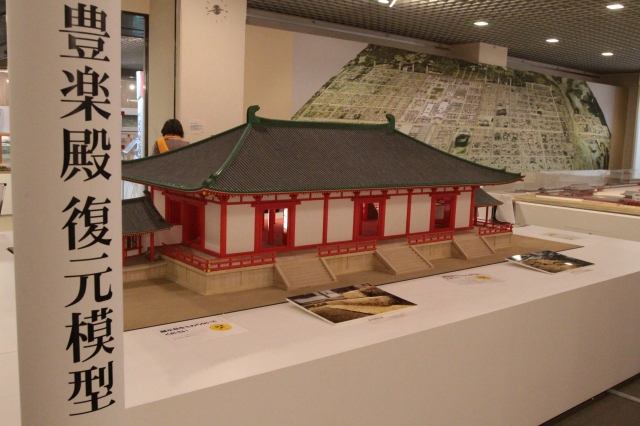 京都市平安京創生館