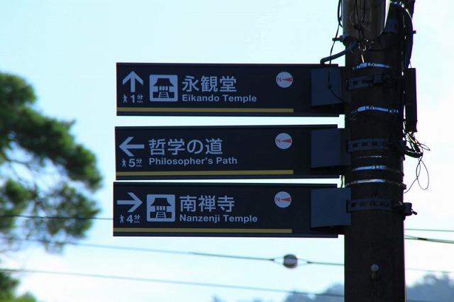 哲学の道