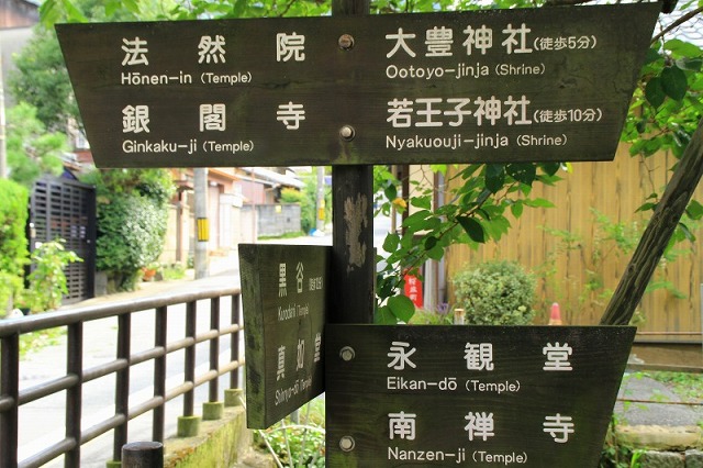 哲学の道