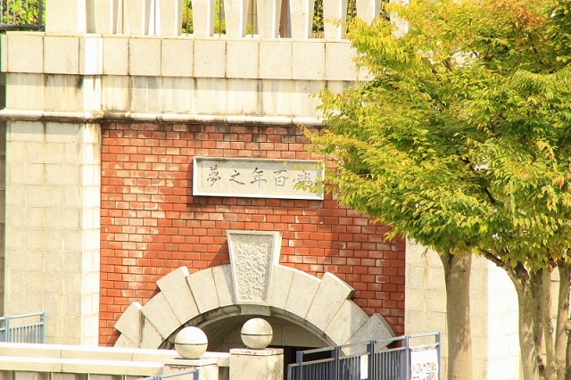 琵琶湖疏水記念館
