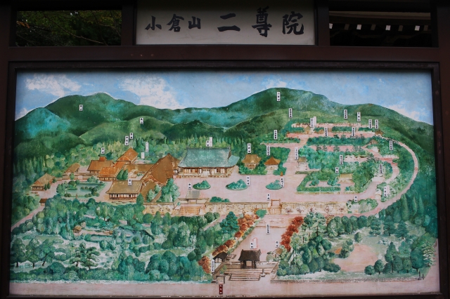二尊院