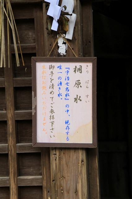 宇治上神社