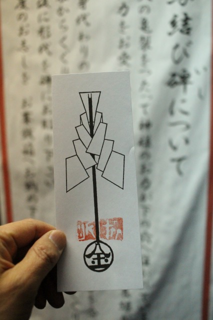 安井金毘羅宮