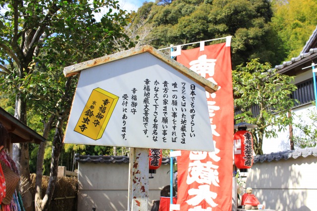 鈴虫寺