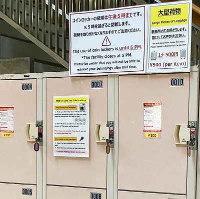 オリーブナビ小豆島のコインロッカー