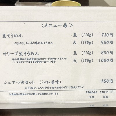 なかぶ庵で、そうめん作り体験