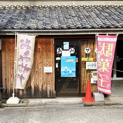 石の店西山 草壁店