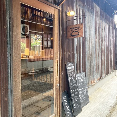 森國ベーカリー