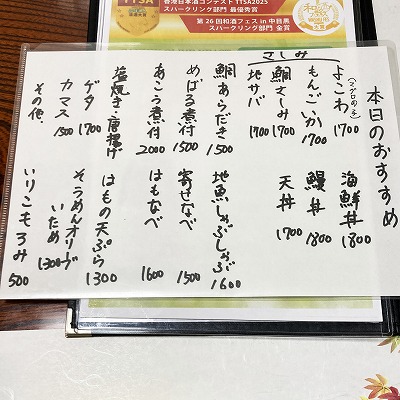 小豆島 味彩のメニュー