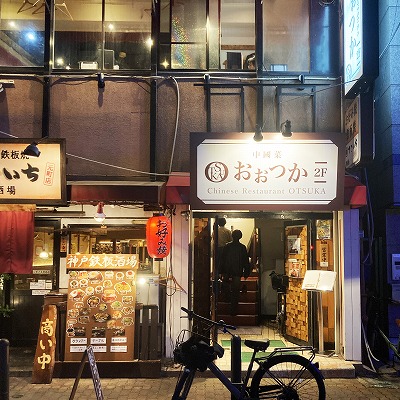 JR元町駅から中國菜おおつかへの行き方