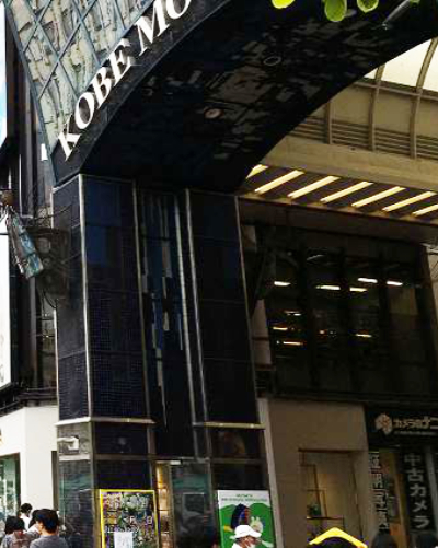 JR三ノ宮駅からコンパルティール ヴァロールへの行き方