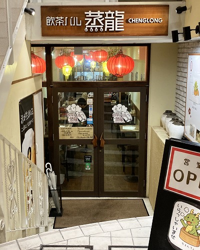 JR三ノ宮駅から飲茶バル蒸龍への行き方