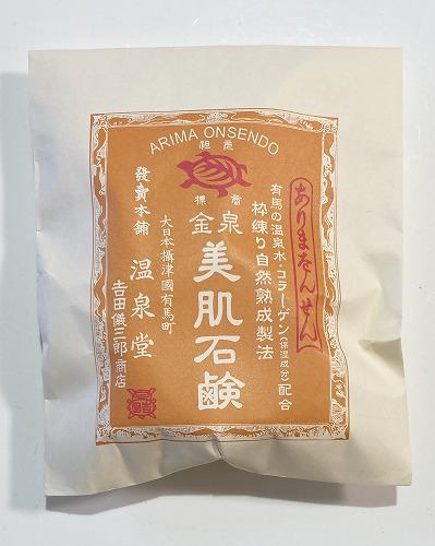 有馬温泉駅から吉高屋