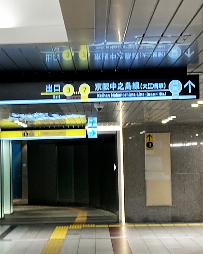 京阪淀屋橋駅からJR大阪駅への乗り換え方法