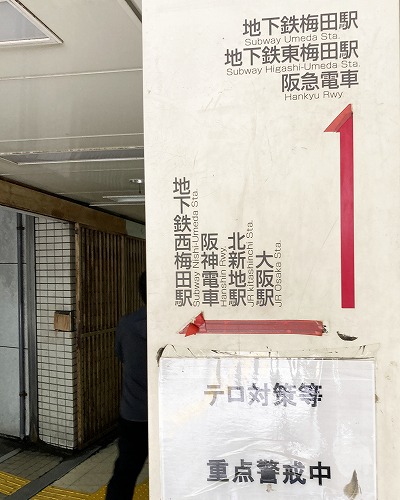 京阪淀屋橋駅からJR大阪駅への乗り換え方法