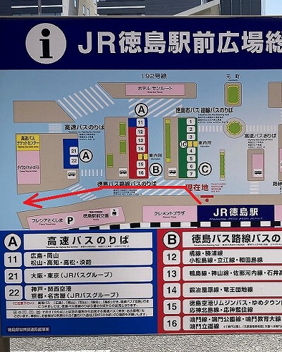 【徳島市の観光】京都発・格安バスで行く！大満足の1泊2日ひとり旅