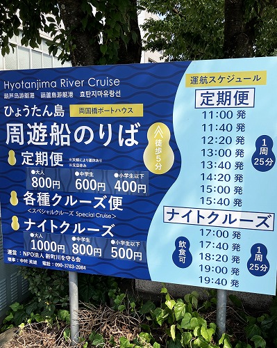 【徳島市の観光】京都発・格安バスで行く！大満足の1泊2日ひとり旅